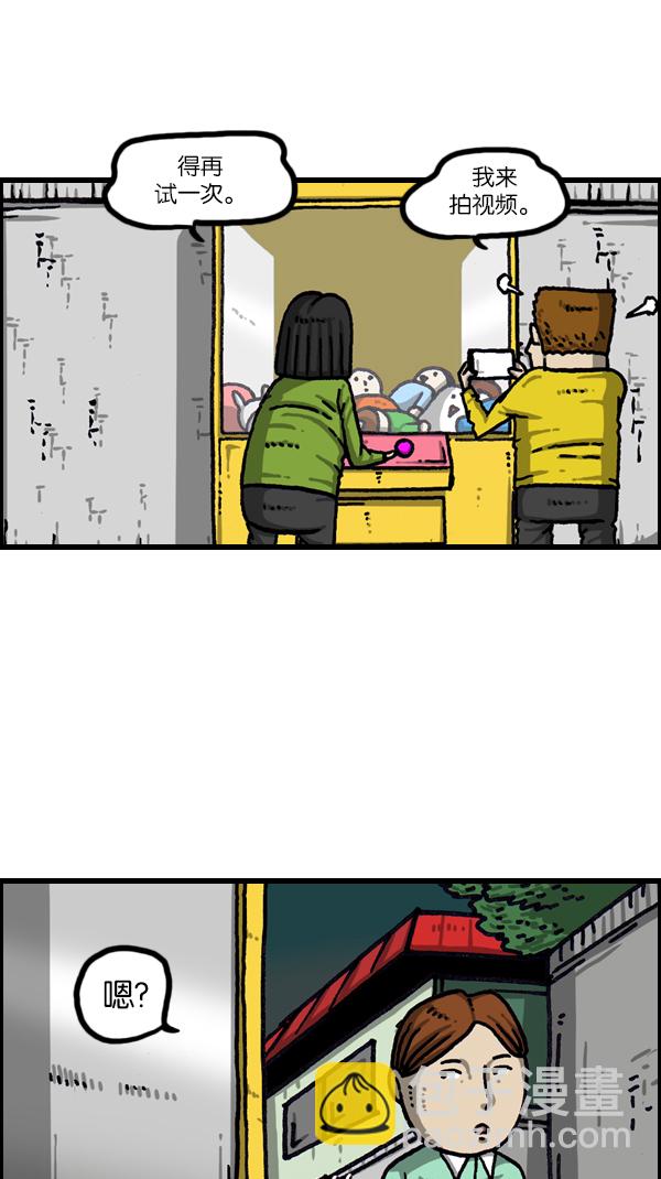 最快更新的心靈的聲音 - [第1080話] 抓娃娃(1/2) - 3