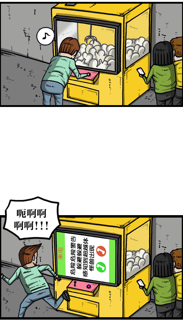 最快更新的心靈的聲音 - [第1080話] 抓娃娃(1/2) - 6