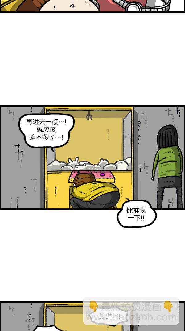 最快更新的心靈的聲音 - [第1080話] 抓娃娃(1/2) - 2