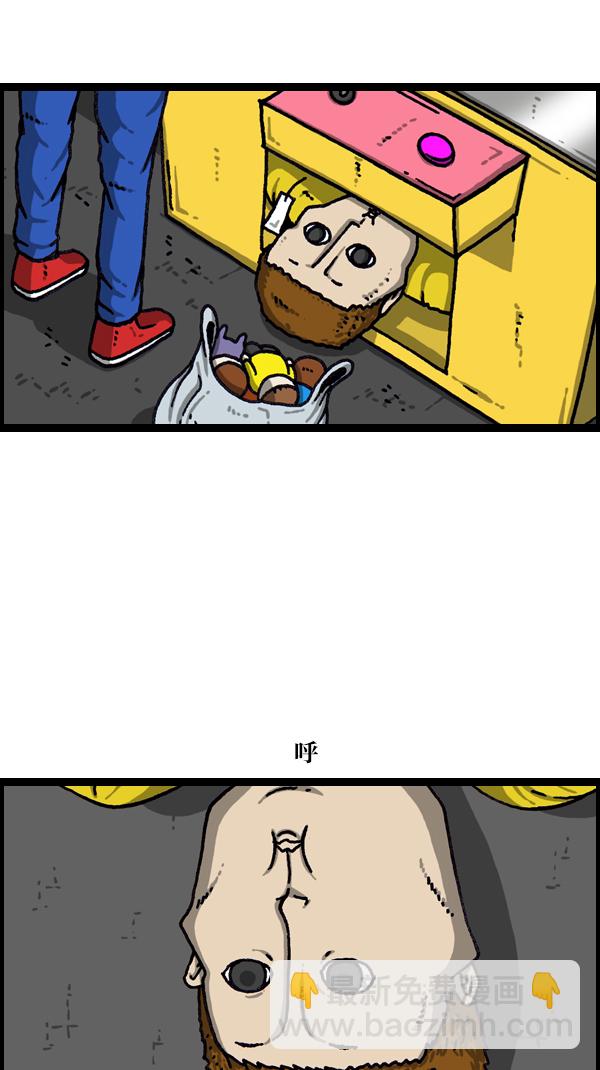 最快更新的心靈的聲音 - [第1080話] 抓娃娃(2/2) - 2