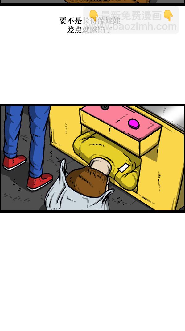 最快更新的心靈的聲音 - [第1080話] 抓娃娃(2/2) - 1