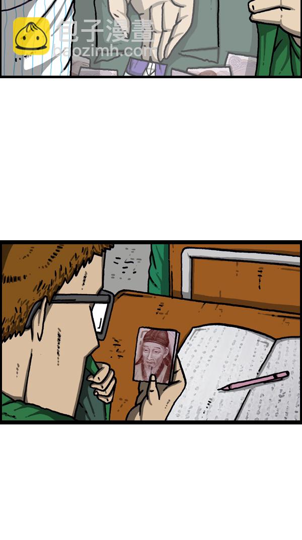 最快更新的心靈的聲音 - [第1082話] 兩千元(1/2) - 4