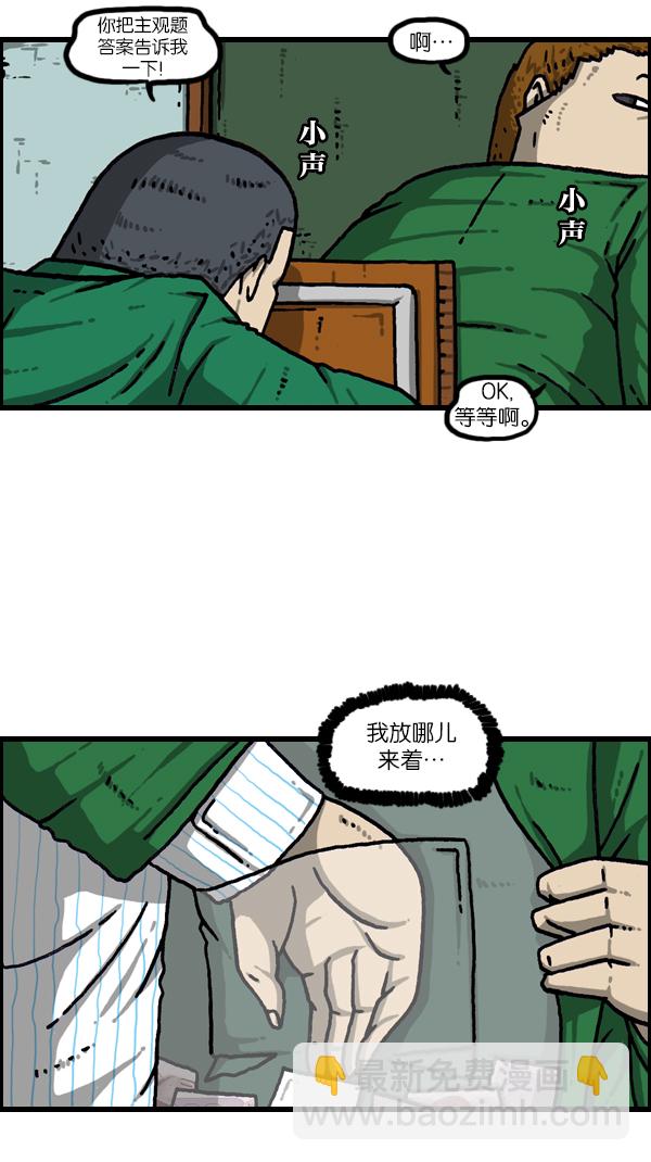 最快更新的心靈的聲音 - [第1082話] 兩千元(1/2) - 1