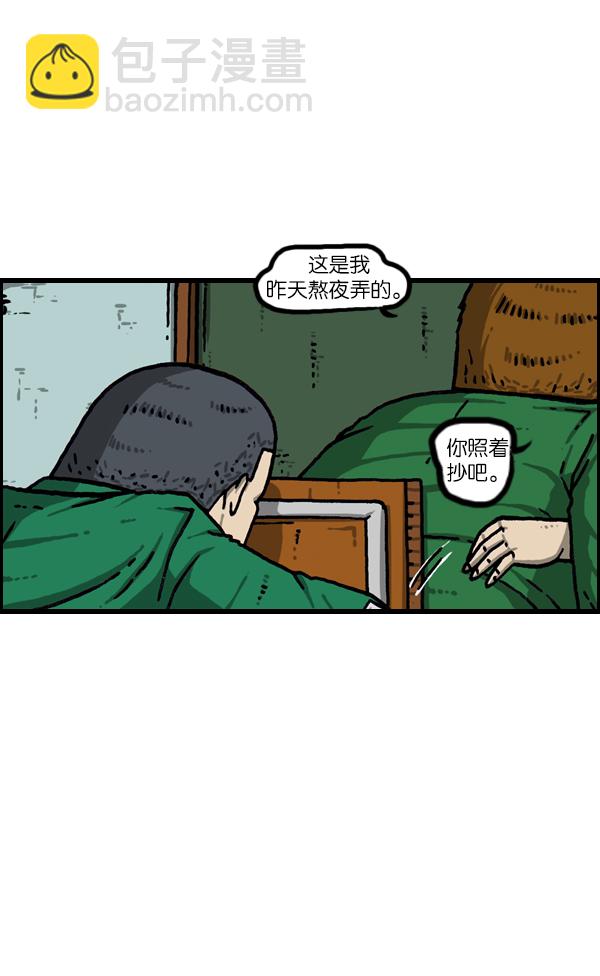 最快更新的心靈的聲音 - [第1082話] 兩千元(1/2) - 2