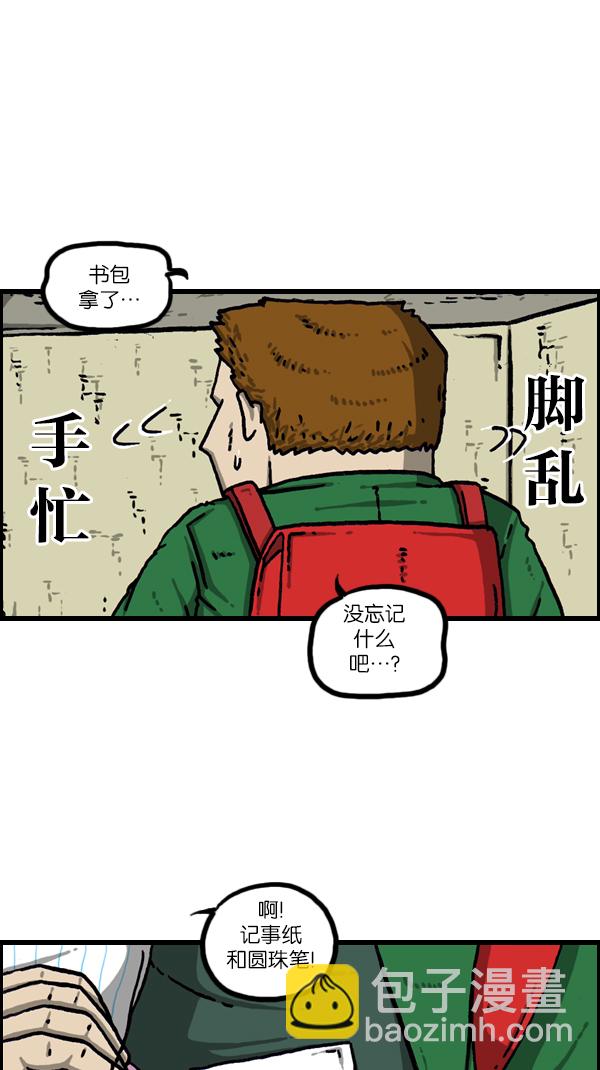 最快更新的心靈的聲音 - [第1082話] 兩千元(1/2) - 3