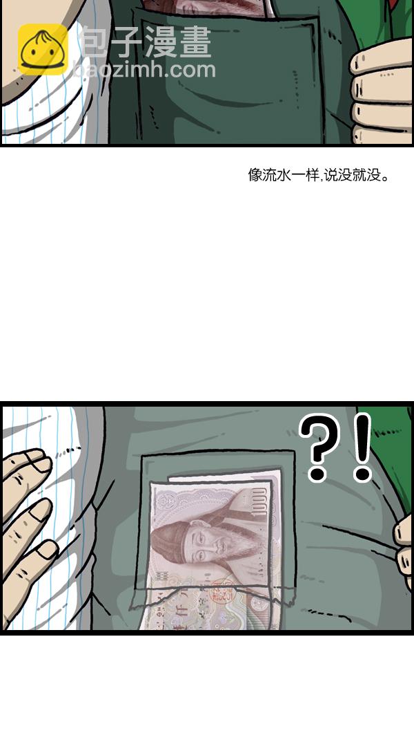 最快更新的心靈的聲音 - [第1082話] 兩千元(1/2) - 4