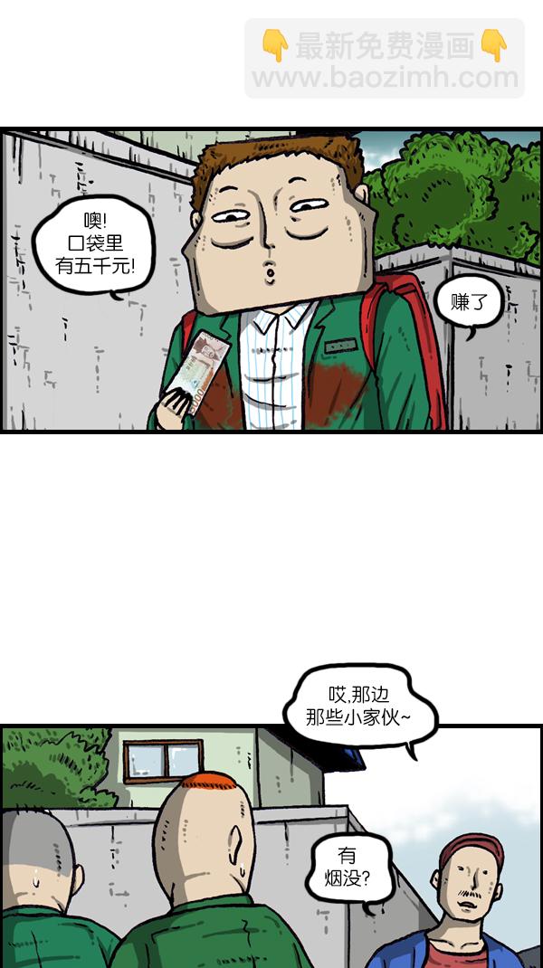 最快更新的心靈的聲音 - [第1082話] 兩千元(1/2) - 1