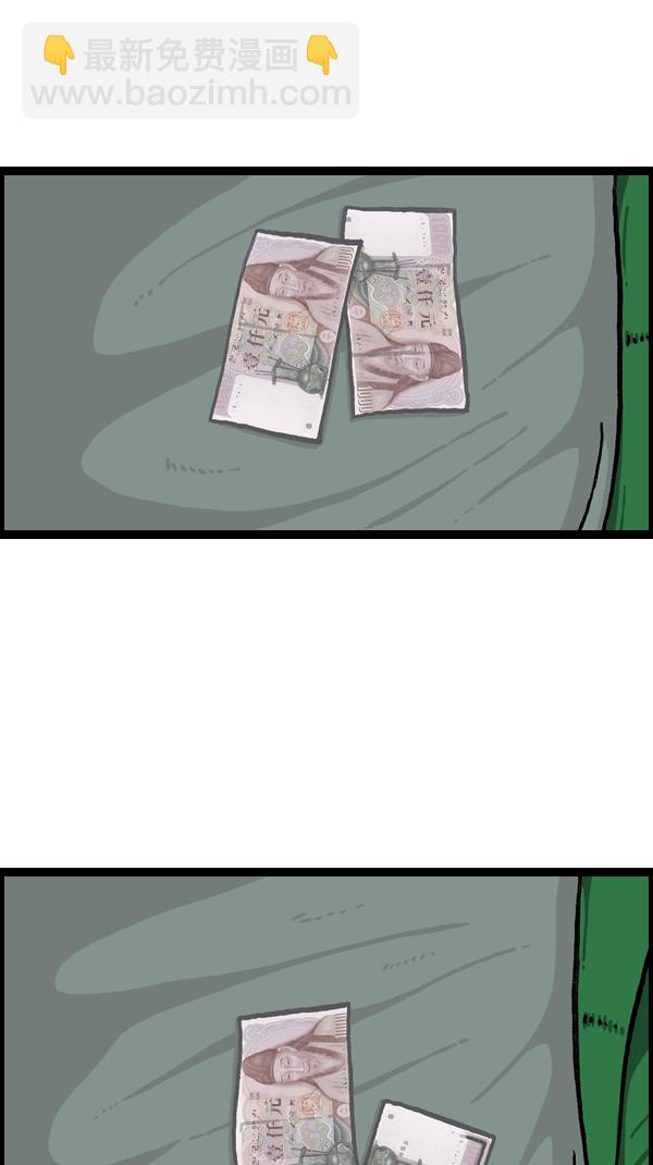 最快更新的心靈的聲音 - [第1082話] 兩千元(1/2) - 5