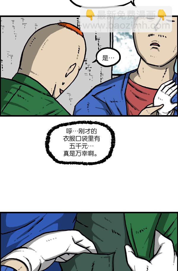 最快更新的心靈的聲音 - [第1082話] 兩千元(2/2) - 1