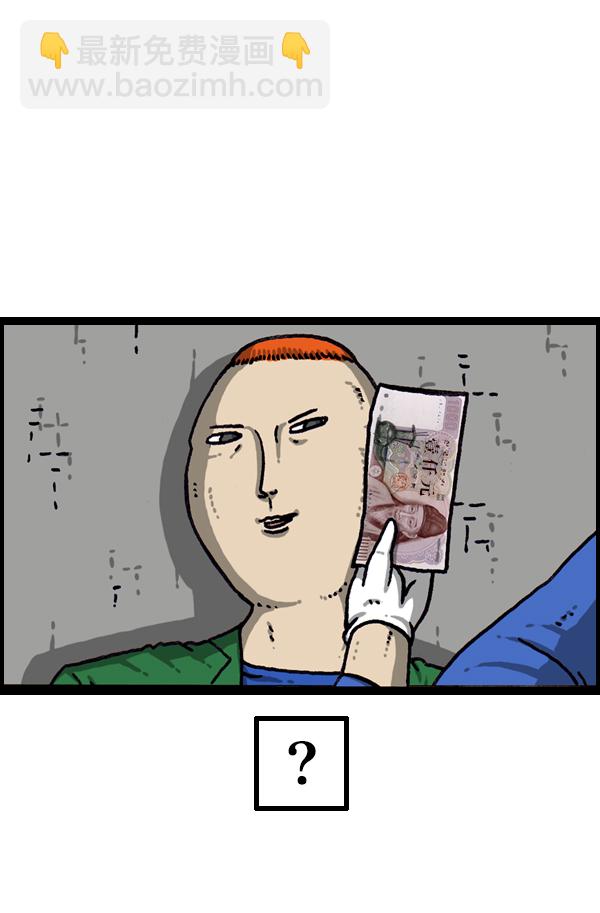 最快更新的心靈的聲音 - [第1082話] 兩千元(2/2) - 1