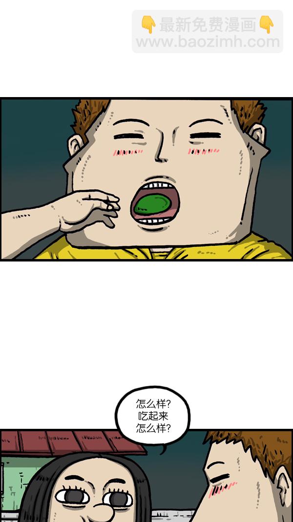 最快更新的心靈的聲音 - [第1084話] 激光俠(1/2) - 1