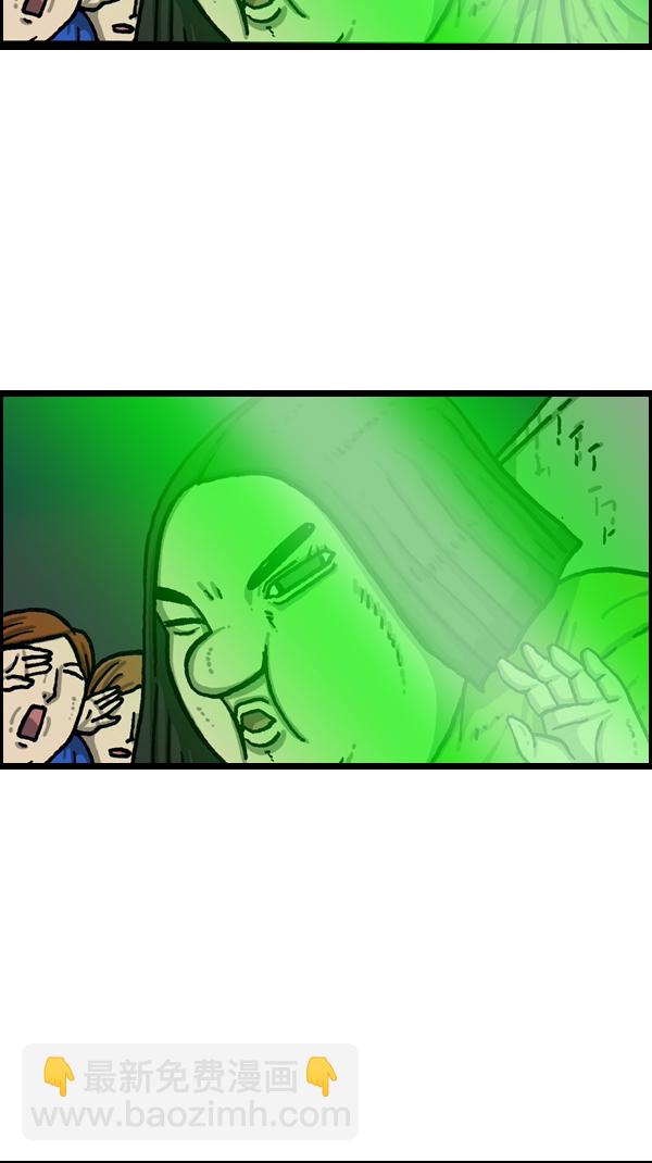 最快更新的心靈的聲音 - [第1084話] 激光俠(2/2) - 2