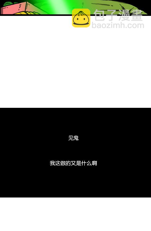 最快更新的心靈的聲音 - [第1084話] 激光俠(2/2) - 2