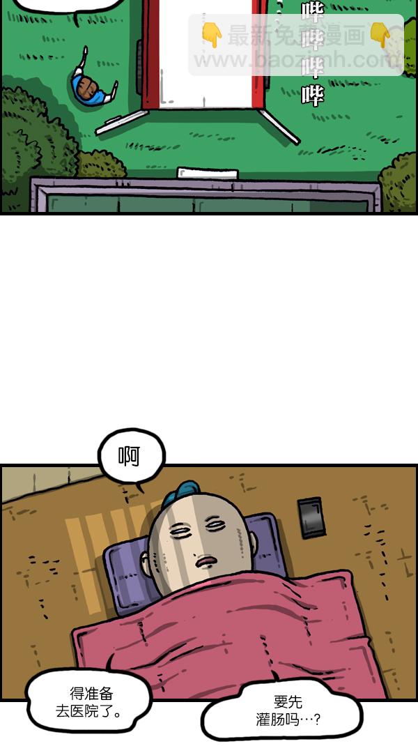 最快更新的心靈的聲音 - [第1086話] 門 - 5