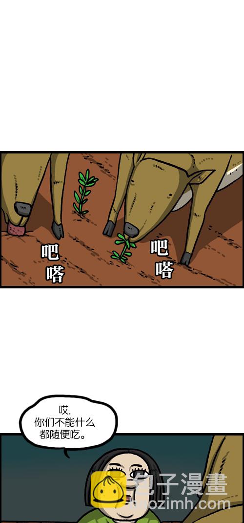 最快更新的心靈的聲音 - [第1088話] 獐子2 - 4