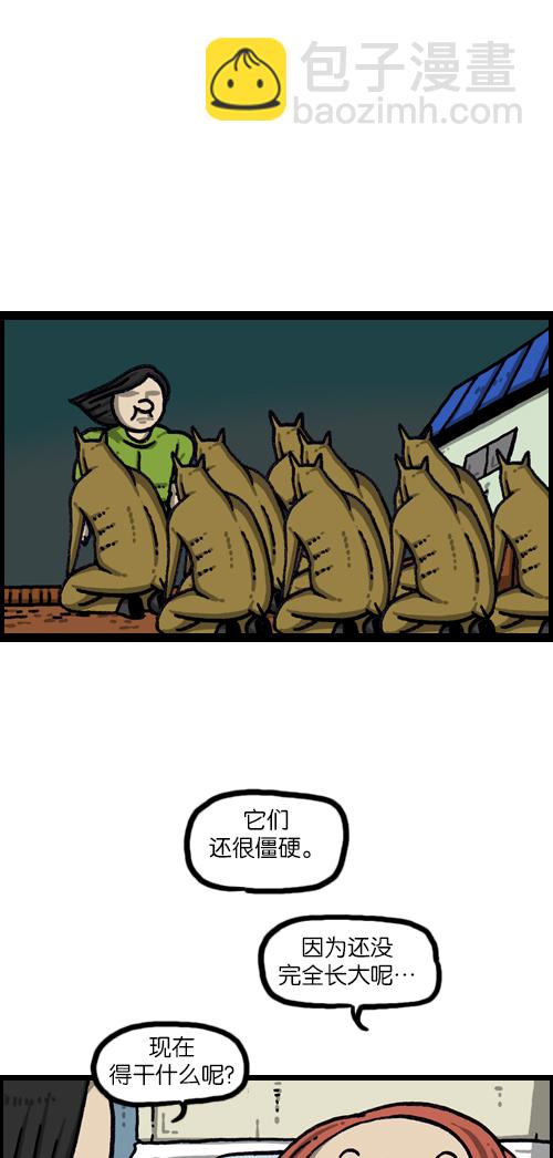 最快更新的心靈的聲音 - [第1088話] 獐子2 - 1