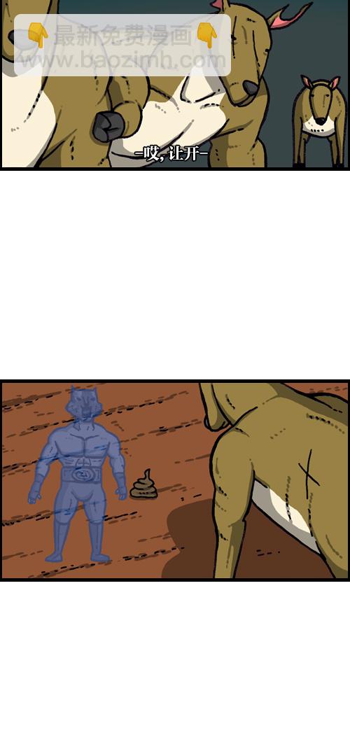 最快更新的心靈的聲音 - [第1088話] 獐子2 - 1