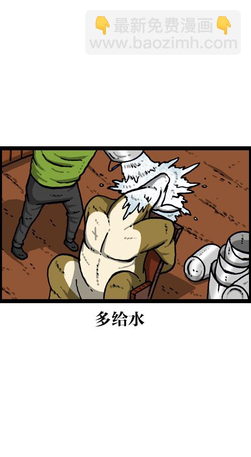 最快更新的心靈的聲音 - [第1088話] 獐子2 - 3