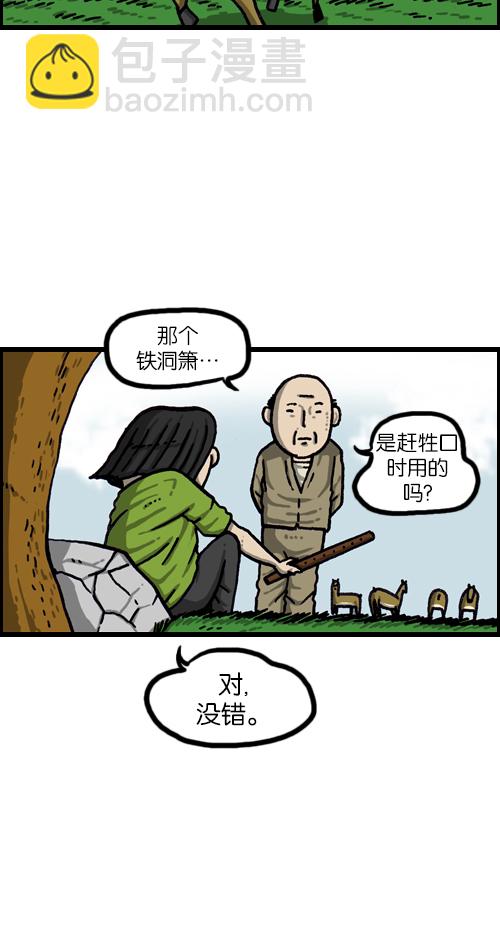 最快更新的心靈的聲音 - [第1088話] 獐子2 - 7