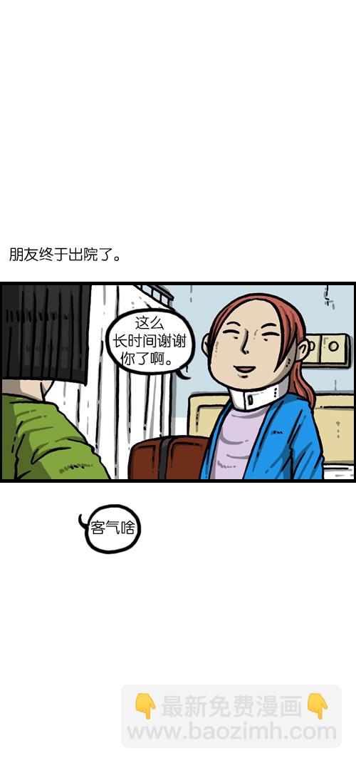 最快更新的心靈的聲音 - [第1088話] 獐子2 - 2