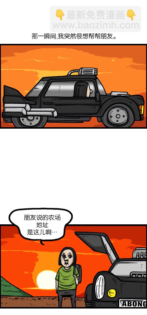 最快更新的心靈的聲音 - [第1088話] 獐子2 - 4