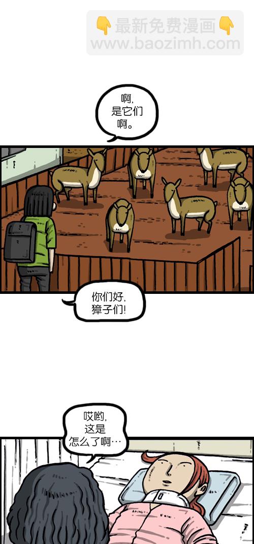 最快更新的心靈的聲音 - [第1088話] 獐子2 - 5