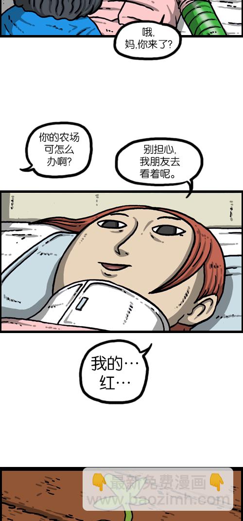 最快更新的心靈的聲音 - [第1088話] 獐子2 - 6