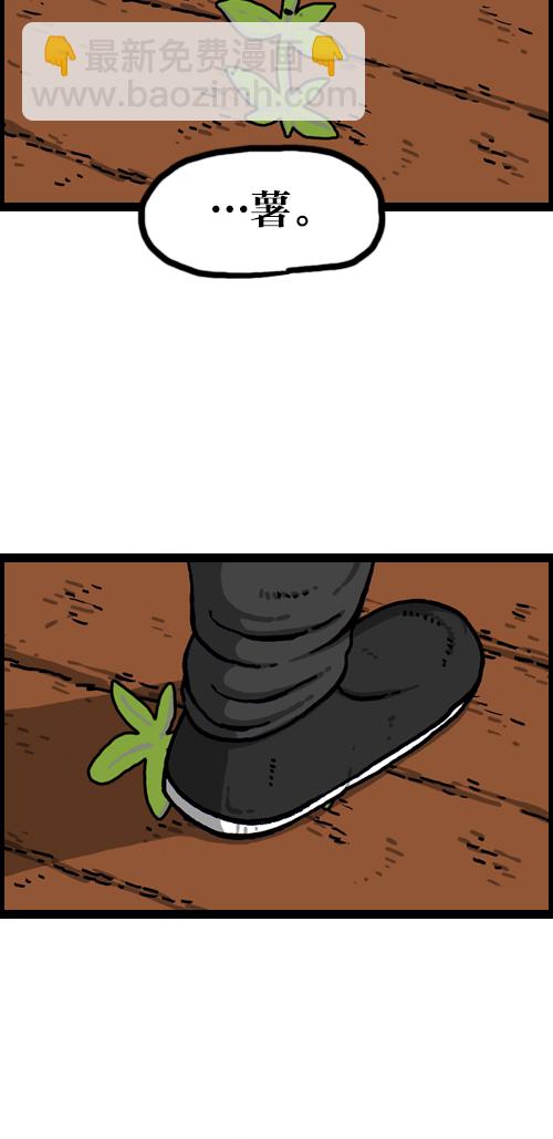 最快更新的心靈的聲音 - [第1088話] 獐子2 - 7