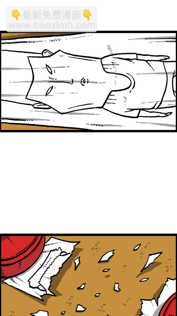 最快更新的心靈的聲音 - [第1090話] 機器(1/2) - 4