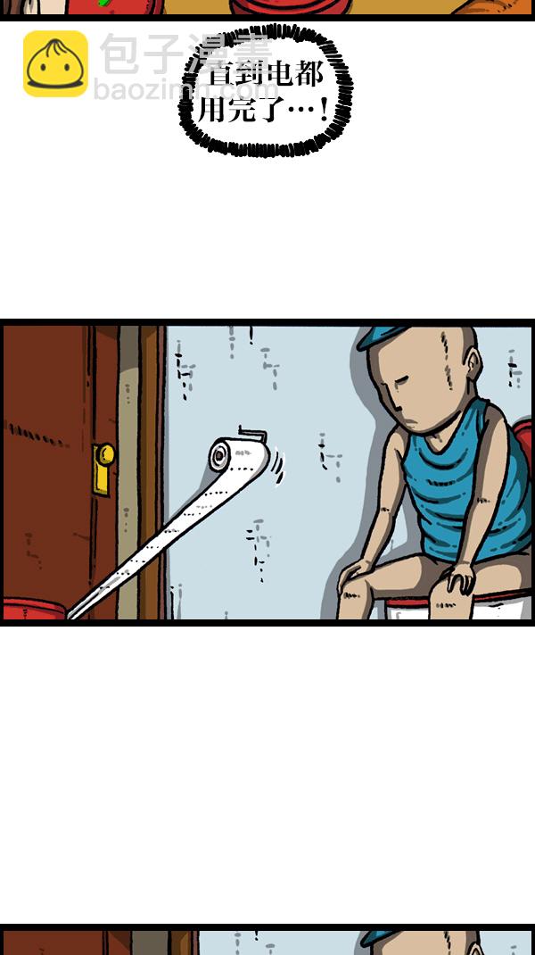 最快更新的心靈的聲音 - [第1090話] 機器(1/2) - 7