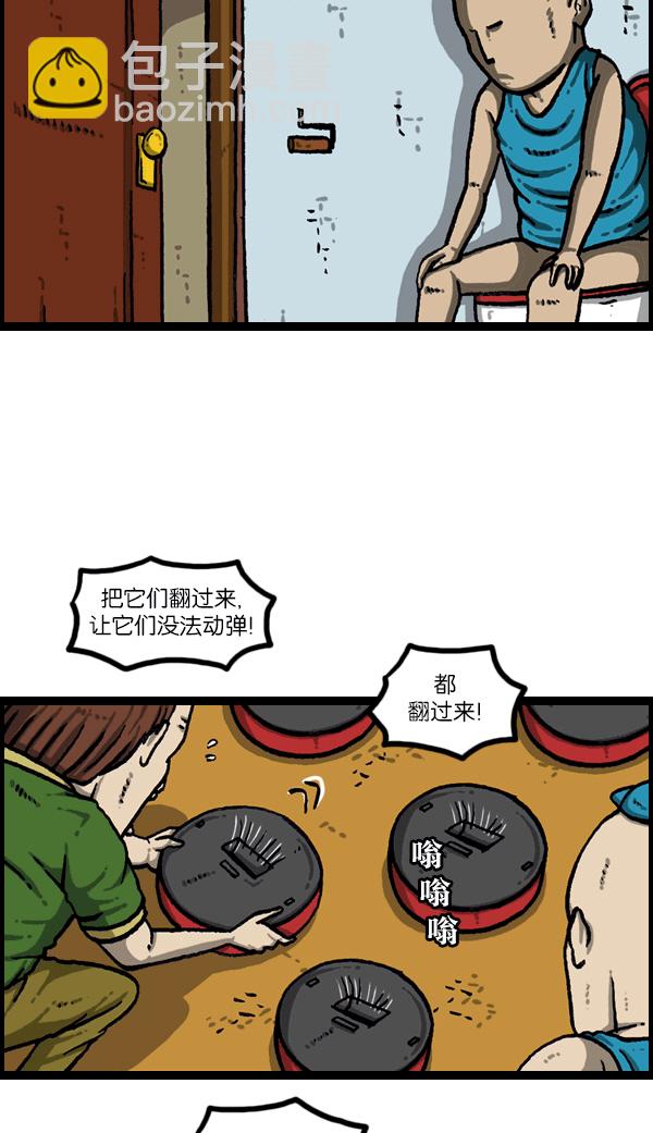 最快更新的心靈的聲音 - [第1090話] 機器(1/2) - 8