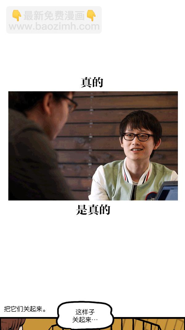 最快更新的心靈的聲音 - [第1090話] 機器(1/2) - 3