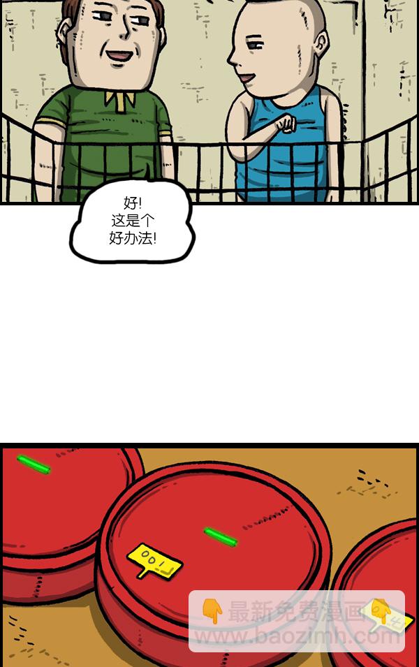 最快更新的心靈的聲音 - [第1090話] 機器(1/2) - 8