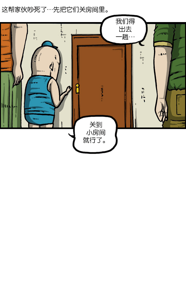 最快更新的心靈的聲音 - [第1090話] 機器(1/2) - 5