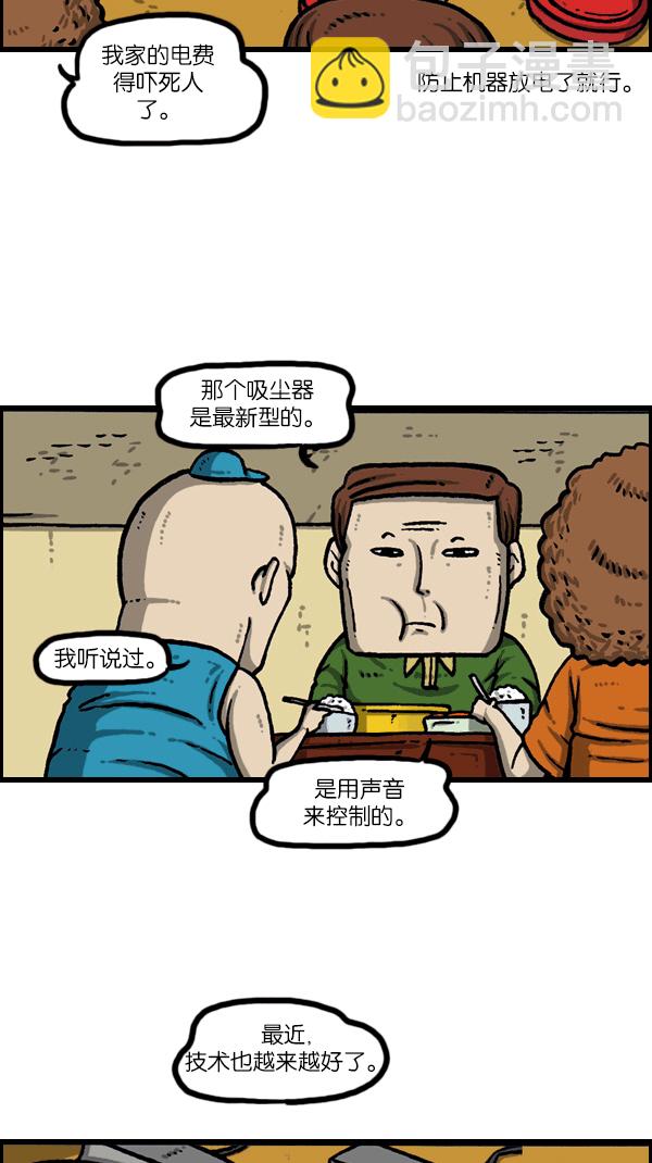 最快更新的心靈的聲音 - [第1090話] 機器(1/2) - 3