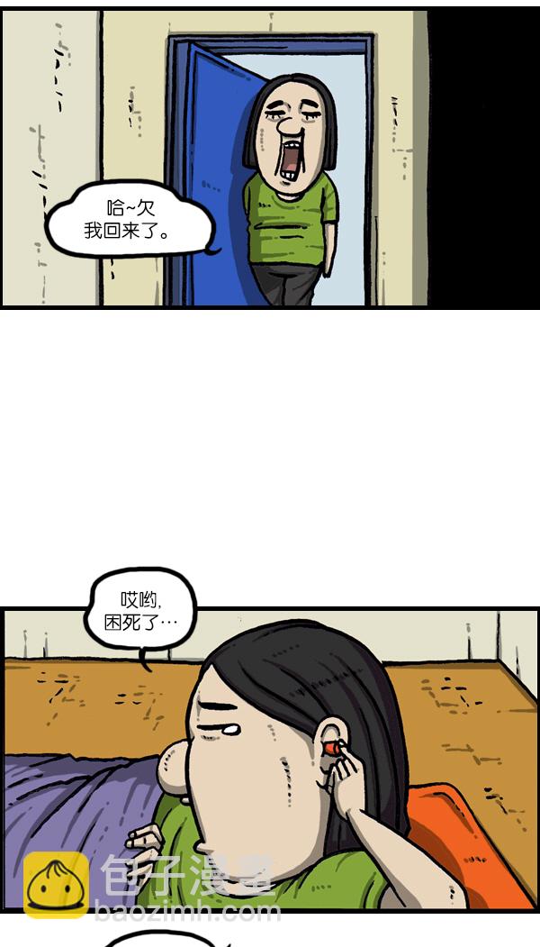 最快更新的心靈的聲音 - [第1090話] 機器(1/2) - 6