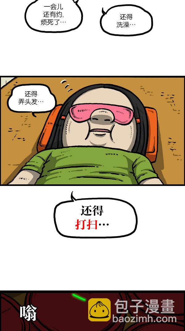 最快更新的心靈的聲音 - [第1090話] 機器(1/2) - 7