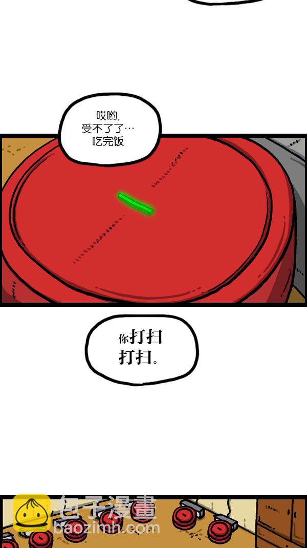 最快更新的心靈的聲音 - [第1090話] 機器(1/2) - 5