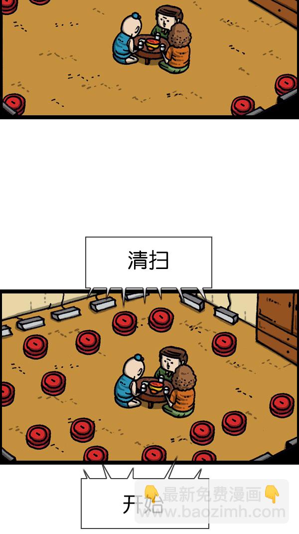 最快更新的心靈的聲音 - [第1090話] 機器(1/2) - 6