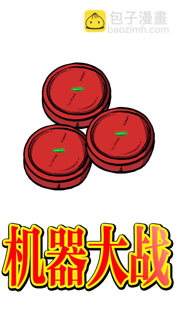 最快更新的心靈的聲音 - [第1090話] 機器(1/2) - 7