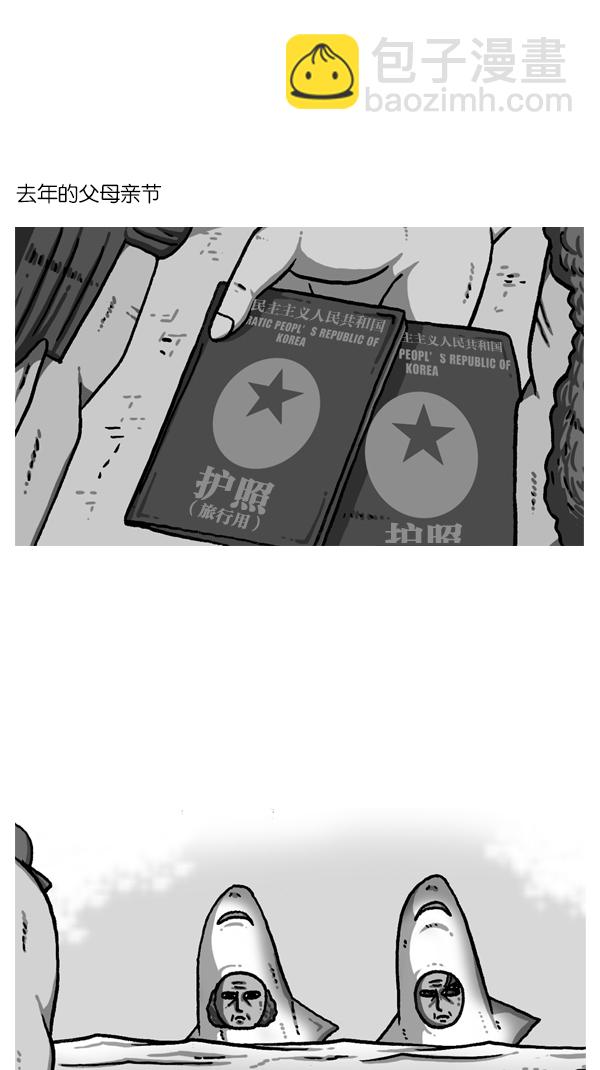 最快更新的心靈的聲音 - [第1092話] 孝子2 - 2