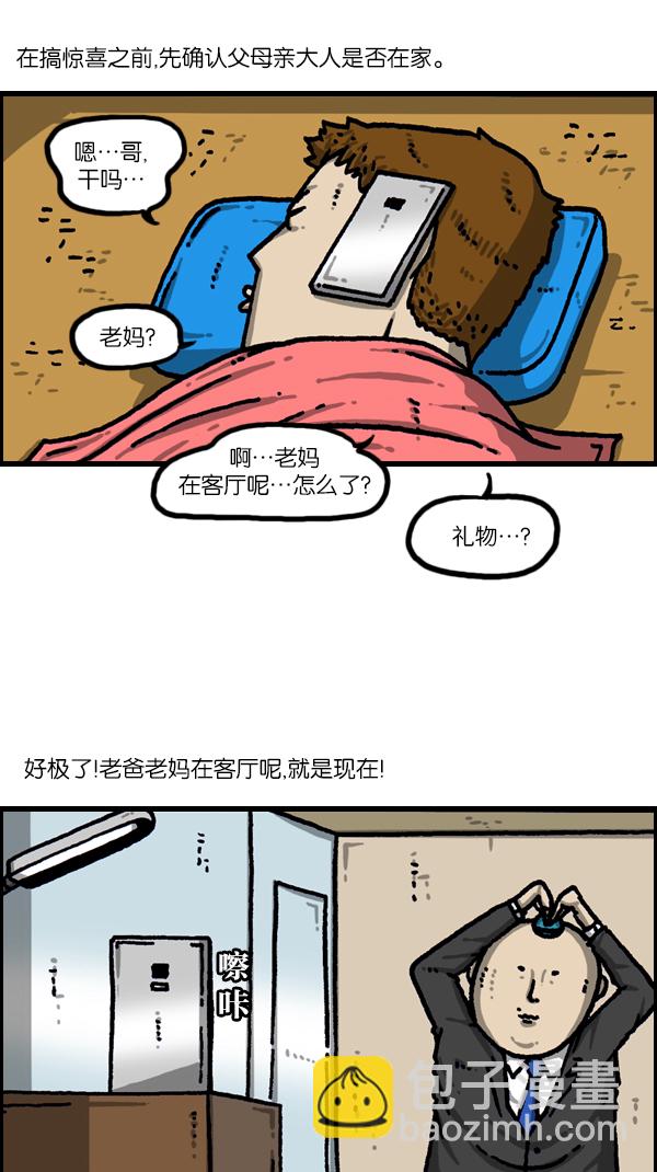 最快更新的心靈的聲音 - [第1092話] 孝子2 - 6