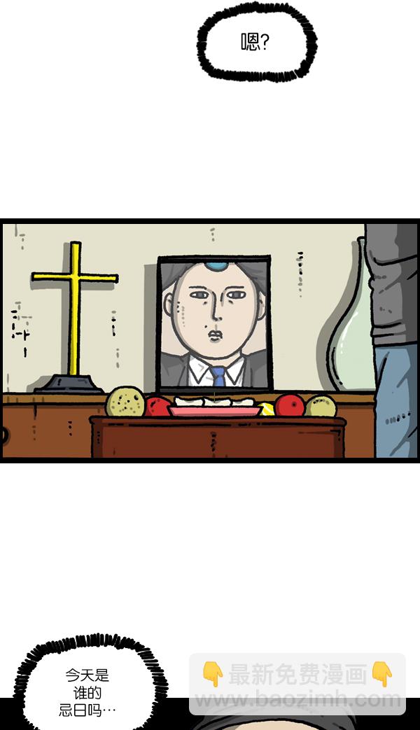 最快更新的心靈的聲音 - [第1092話] 孝子2 - 2