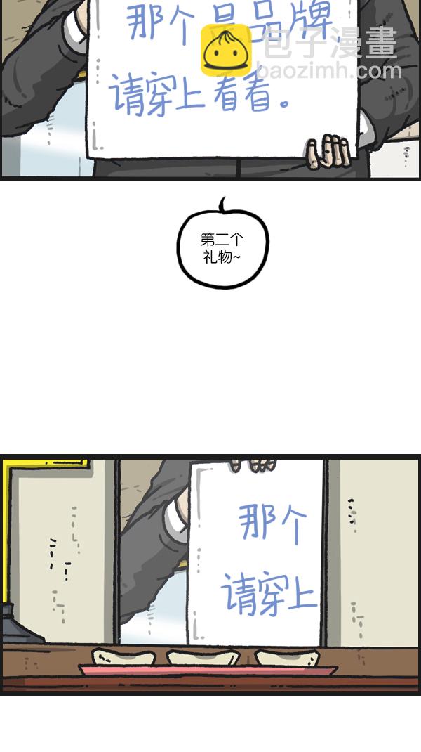 最快更新的心靈的聲音 - [第1092話] 孝子2 - 6