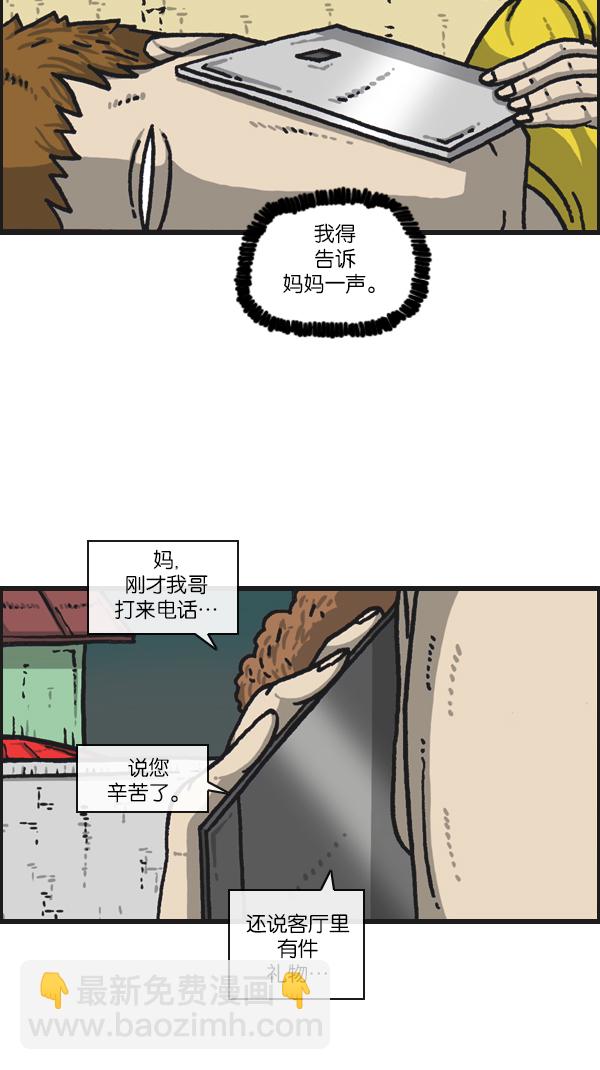 最快更新的心靈的聲音 - [第1092話] 孝子2 - 5