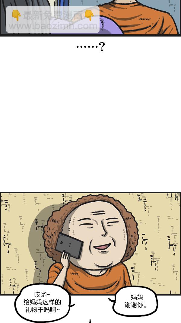 最快更新的心靈的聲音 - [第1092話] 孝子2 - 1