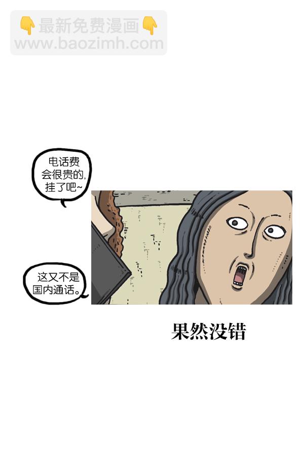 最快更新的心靈的聲音 - [第1092話] 孝子2 - 6