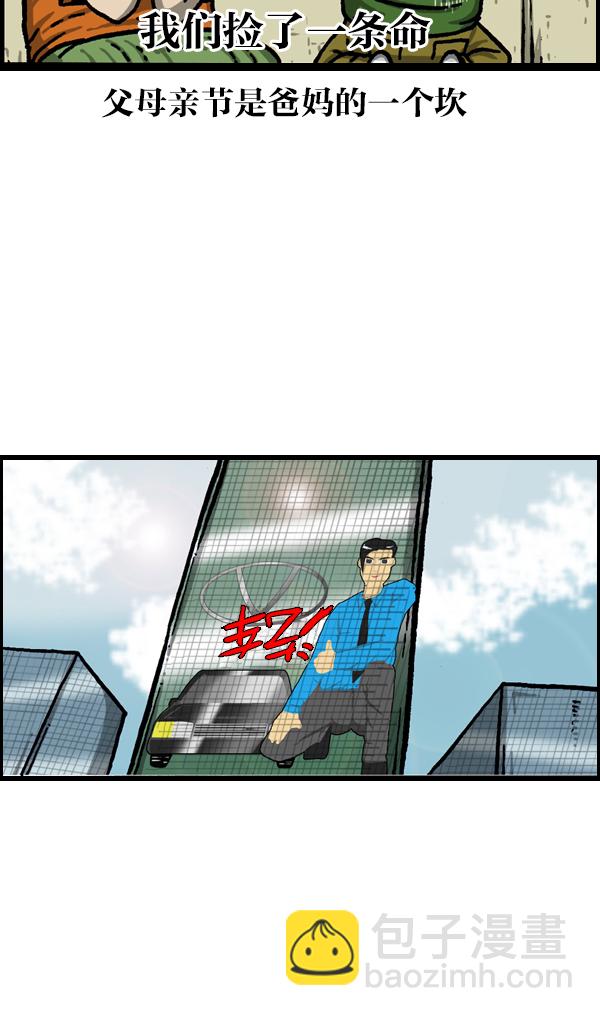 最快更新的心靈的聲音 - [第1092話] 孝子2 - 5