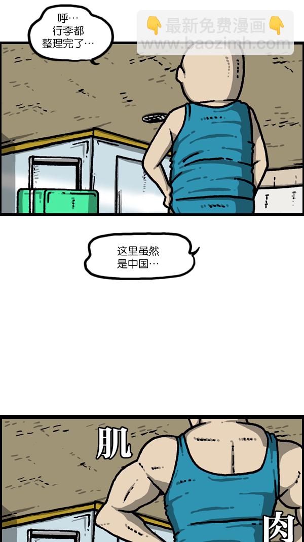 最快更新的心靈的聲音 - [第1092話] 孝子2 - 6