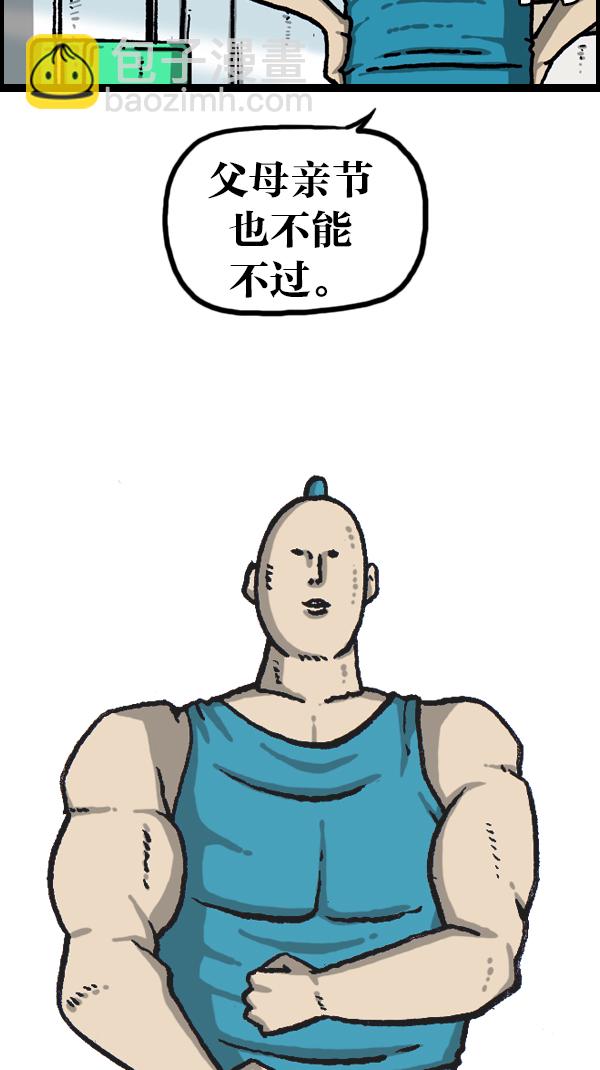 最快更新的心靈的聲音 - [第1092話] 孝子2 - 7